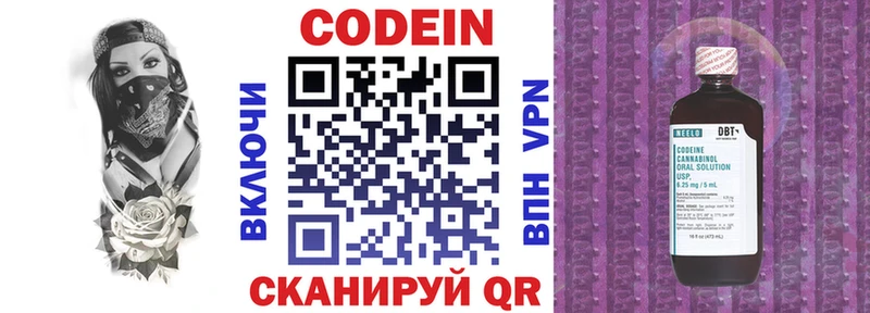 купить наркоту  Юрьевец  Codein напиток Lean (лин) 