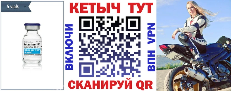 КЕТАМИН VHQ  купить наркоту  Юрьевец 