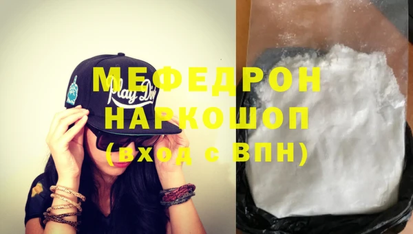 меф Слюдянка