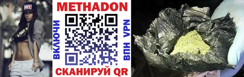 даркнет сайт  Юрьевец  МЕТАДОН methadone 